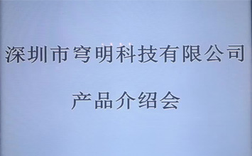 【穹明科技產品推薦會分享】數(shù)據(jù)中心建設之綠色建材