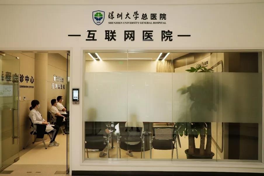 深圳大學(xué)總醫(yī)院：對標(biāo)高質(zhì)量發(fā)展，建設(shè)大灣區(qū)醫(yī)療高地